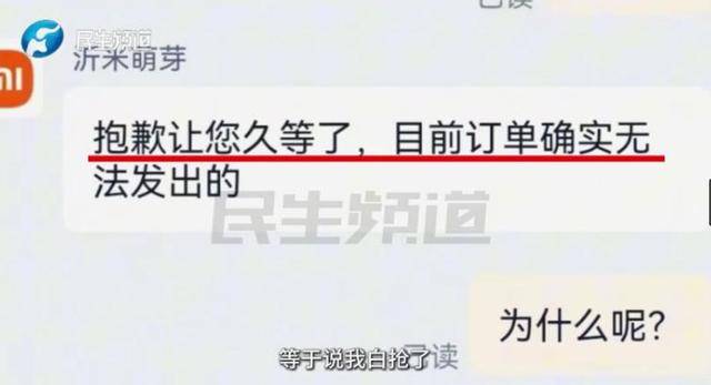 消费者11.11元秒杀小米冰箱遭拒发<strong></p>
<p>一键哥虚拟币</strong>,客服回应:系统配置错误,补偿30元!