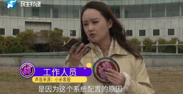 消费者11.11元秒杀小米冰箱遭拒发<strong></p>
<p>一键哥虚拟币</strong>,客服回应:系统配置错误,补偿30元!