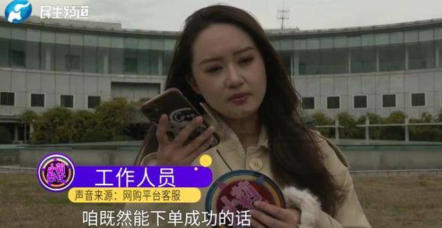 消费者11.11元秒杀小米冰箱遭拒发<strong></p>
<p>一键哥虚拟币</strong>,客服回应:系统配置错误,补偿30元!