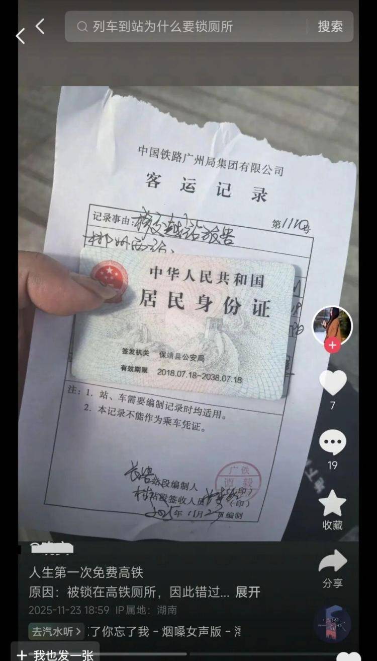 高铁厕所门疑现故障<strong></p>
<p>一键哥虚拟币</strong>,一乘客被困,无法及时到站下车,G6151次列车多名旅客踹门施救