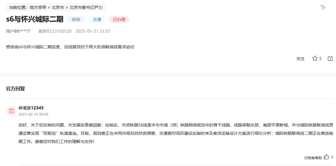 盼了多年!通州多小区或将迎来2条轨道<strong></p>
<p>一键哥虚拟币</strong>,这条轨道又有进展了