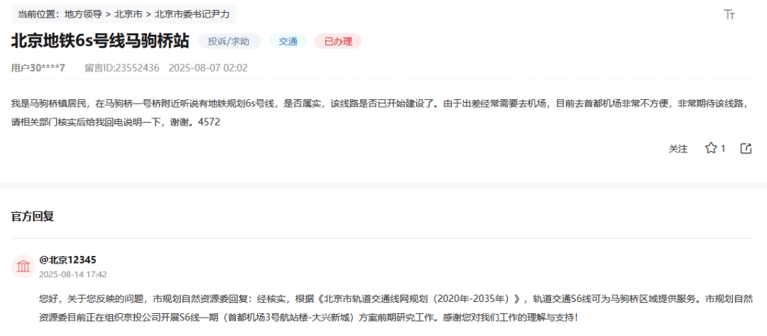 盼了多年!通州多小区或将迎来2条轨道<strong></p>
<p>一键哥虚拟币</strong>,这条轨道又有进展了