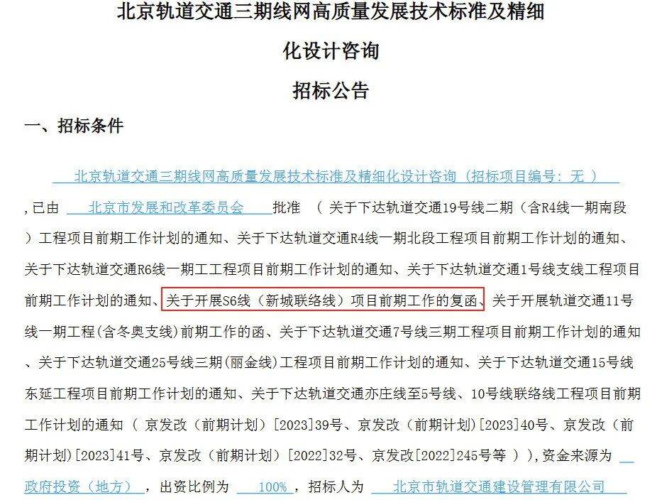 盼了多年!通州多小区或将迎来2条轨道<strong></p>
<p>一键哥虚拟币</strong>,这条轨道又有进展了