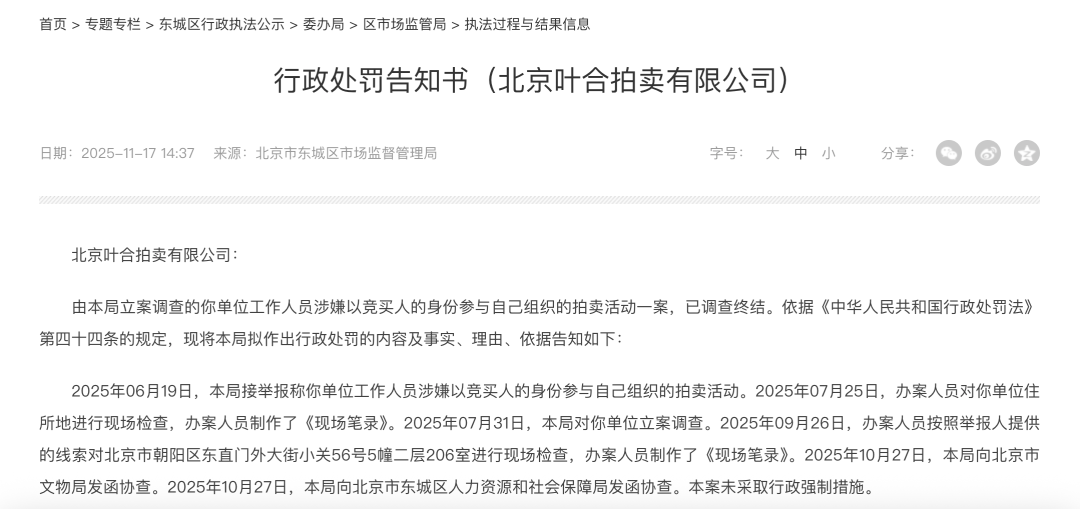 马未都爆雷<strong></p>
<p>一键哥虚拟币</strong>,已无力支付费用