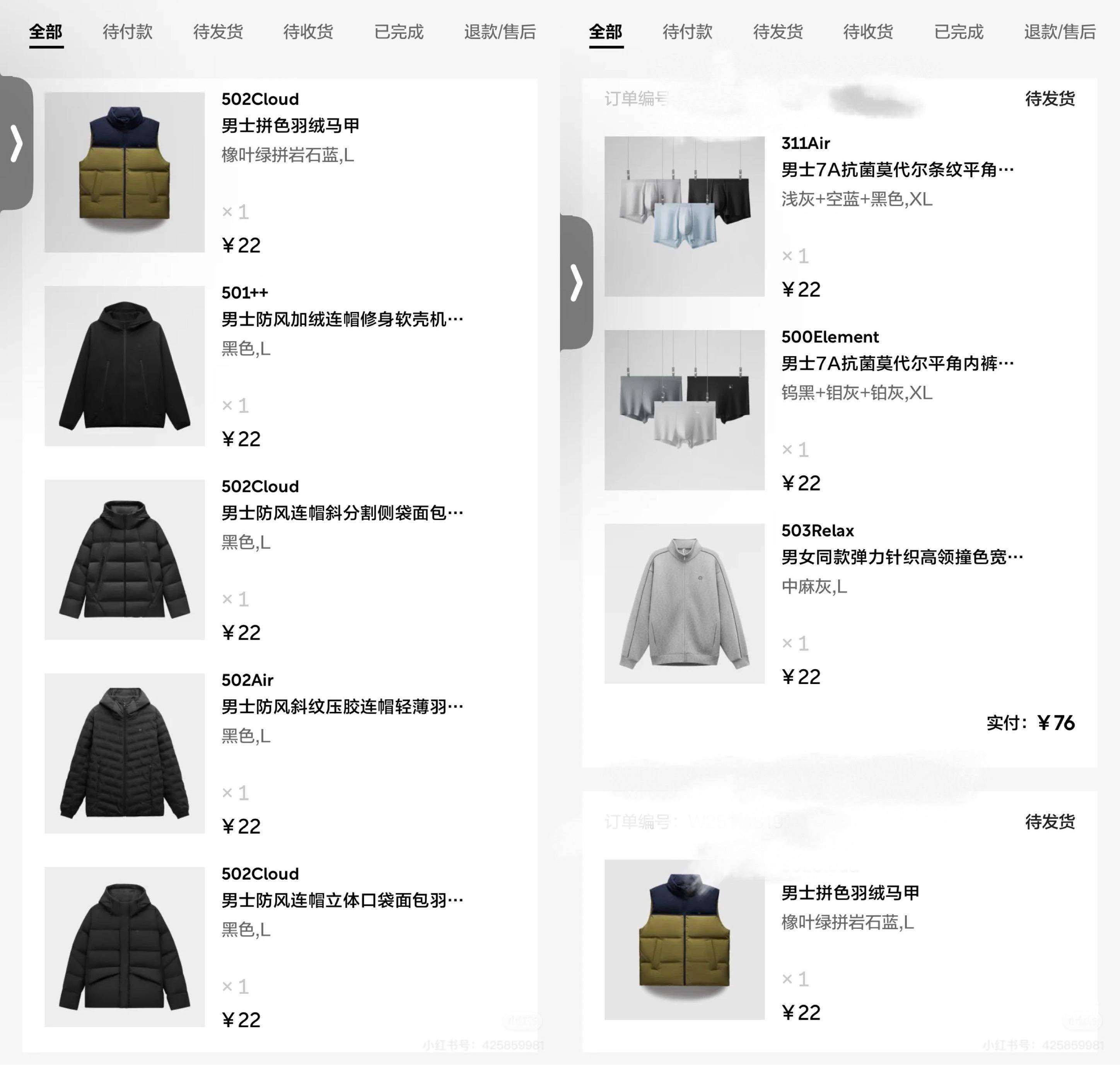 原价上百元衣物标价22元被拒发<strong></p>
<p>一键哥虚拟币</strong>!蕉内:系统异常致标价错误