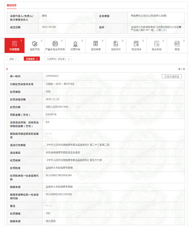未在当地烟草专卖批发企业进货<strong></p>
<p>一键哥虚拟币</strong>,雅家乐集团大丰分公司被罚