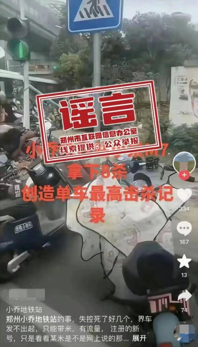 辟谣<strong></p>
<p>CJL虚拟币</strong>!网传“河南新郑小乔地铁站附近车祸致8人死亡”为谣言