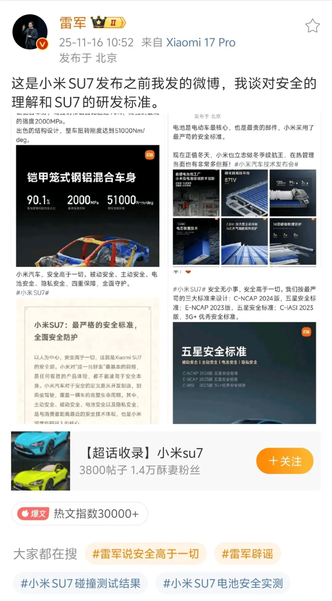 小米汽车败诉<strong></p>
<p>CJL虚拟币</strong>,雷军风格大变,一切都结束了