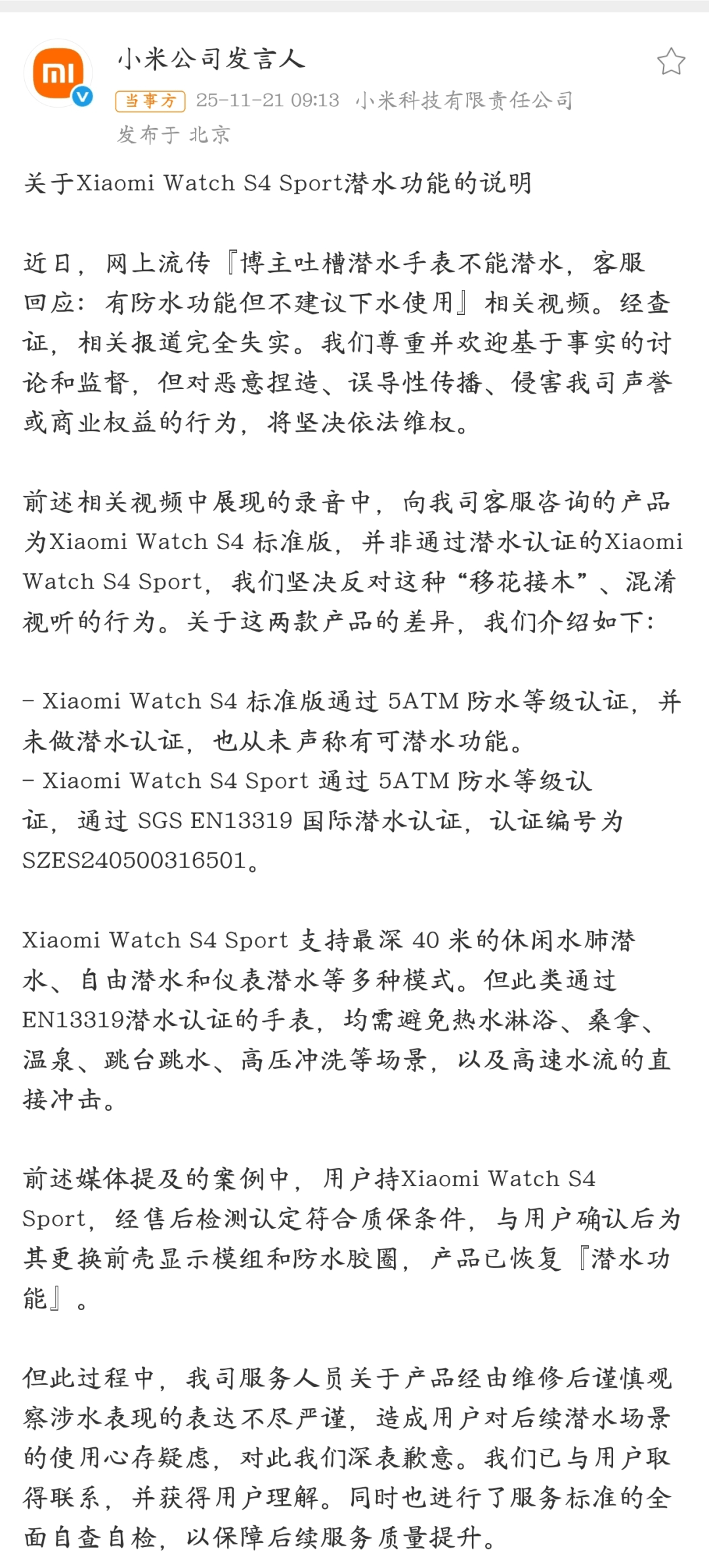 小米汽车败诉<strong></p>
<p>CJL虚拟币</strong>,雷军风格大变,一切都结束了