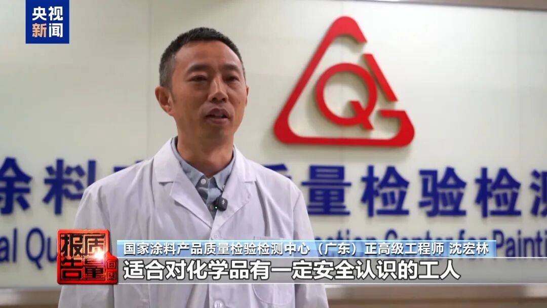 快扔掉!甲醛含量高出上限一倍多<strong></p>
<p>CJL虚拟币</strong>,戴防毒面具也不行!