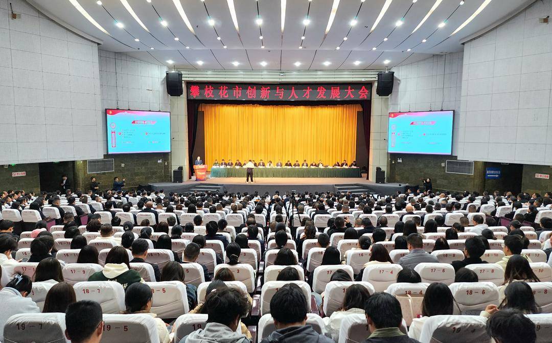 一次性奖励最高1000万元<strong></p>
<p>bvv虚拟币</strong>!四川攀枝花真金白银支持科技创新与产业创新融合发展