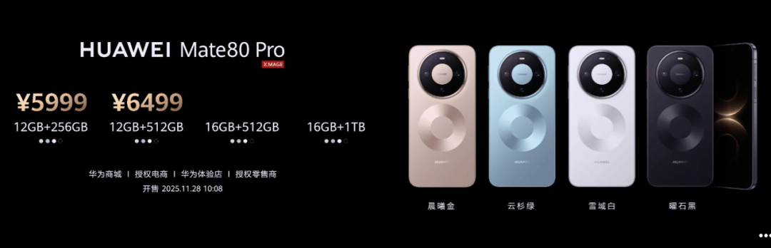 华为Mate 80<strong></p>
<p>bvv虚拟币</strong>,4699元起!网友:我真冲了!