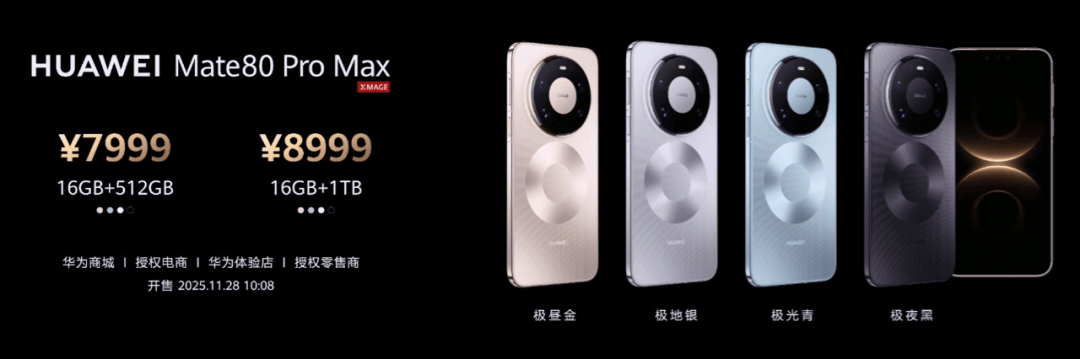 华为Mate 80<strong></p>
<p>bvv虚拟币</strong>,4699元起!网友:我真冲了!