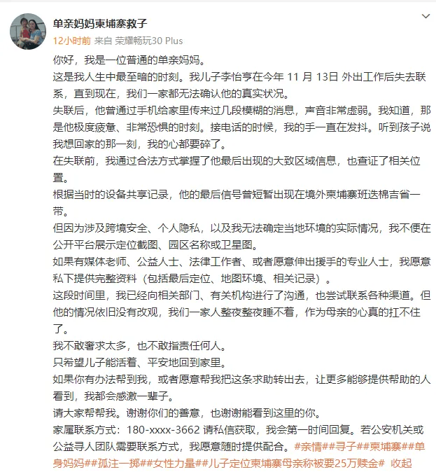 演员仝卓求助称表弟在柬埔寨失联<strong></p>
<p>bvv虚拟币</strong>,疑似被骗入电诈园区,中国驻柬使馆回应