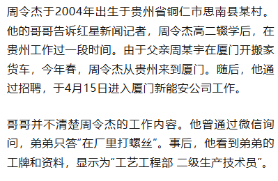 21岁小伙入职3个半月在宿舍猝死<strong></p>
<p>bvv虚拟币</strong>,未获工伤认定,家属质疑过劳死