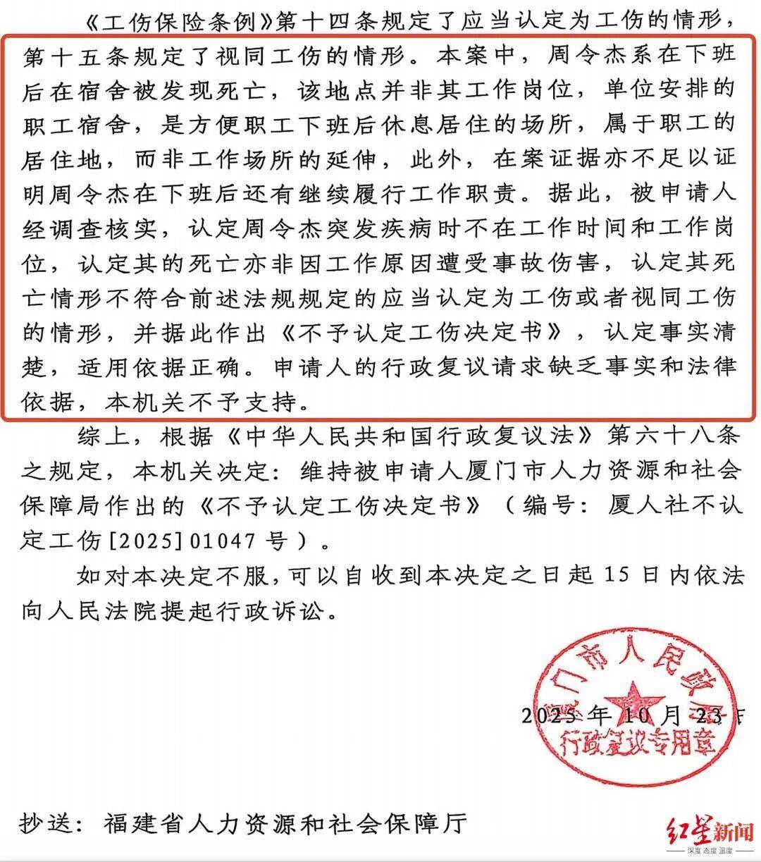 21岁小伙入职3个半月在宿舍猝死<strong></p>
<p>bvv虚拟币</strong>,未获工伤认定,家属质疑过劳死