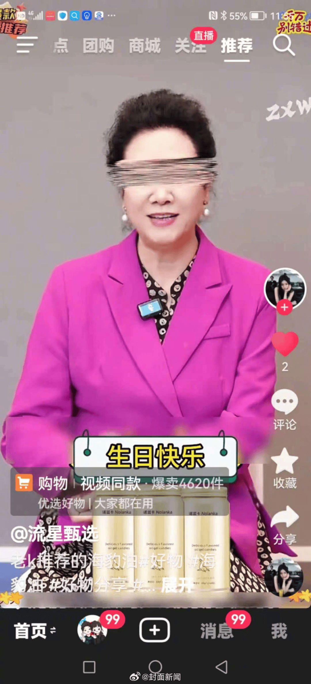 70岁女演员王丽云发文:从没录过“祝大佬大咖大腕生日快乐”视频<strong></p>
<p>虚拟网领币</strong>,系AI合成