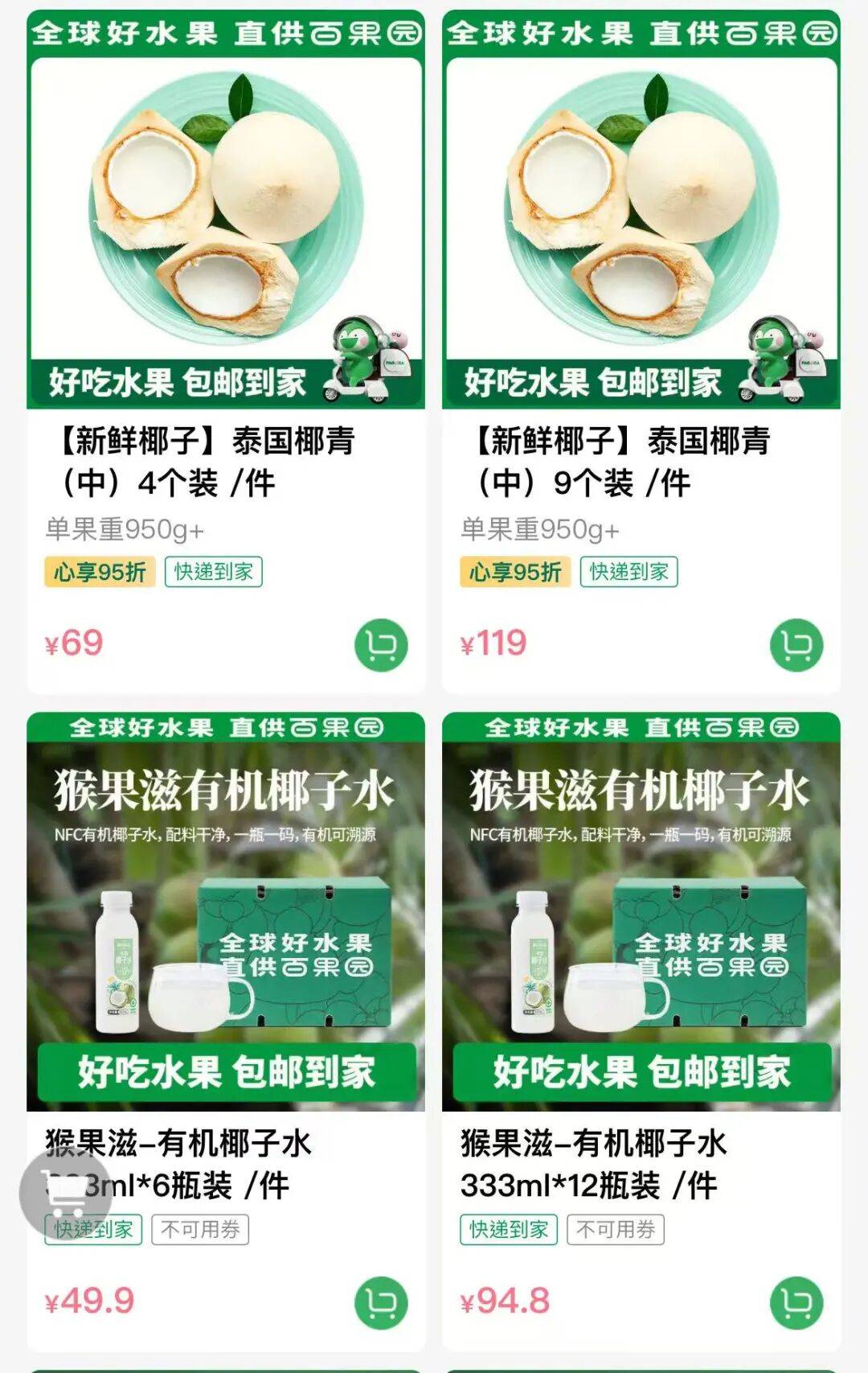 椰子水之外<strong></p>
<p>虚拟网领币</strong>,大公司争夺40亿元生椰市场