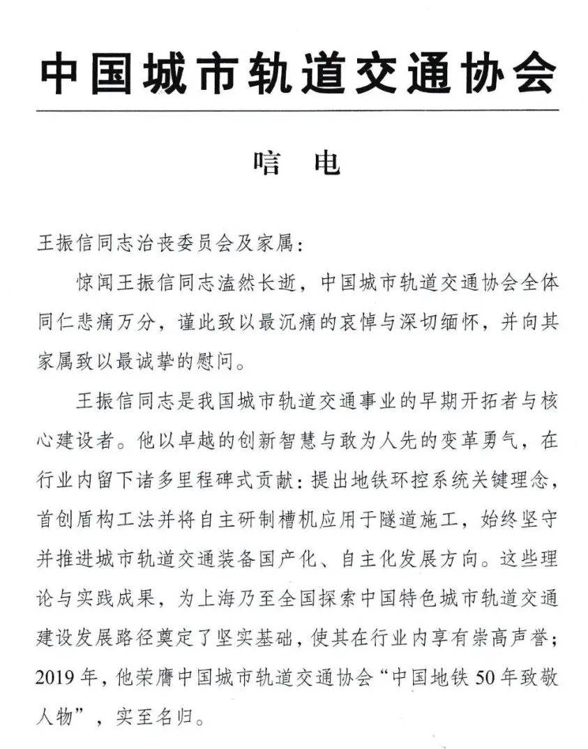 痛悼!上海杰出专家因病逝世<strong></p>
<p>虚拟网领币</strong>,系行业先驱、开拓者!贡献令无数人持续受益