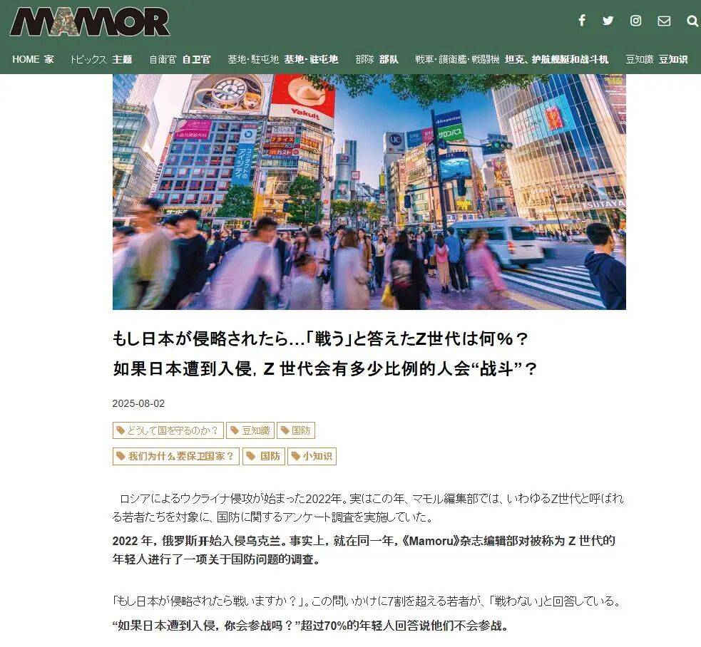 日本人也想不通:82%的人说要为台去死<strong></p>
<p>虚拟网领币</strong>,但肯为日而战的却只有9%