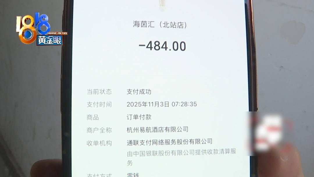 杭州姑娘痒了一整夜<strong></p>
<p>虚拟网领币</strong>,检查结果让她崩溃……浴场回应索赔:凭什么要两千?