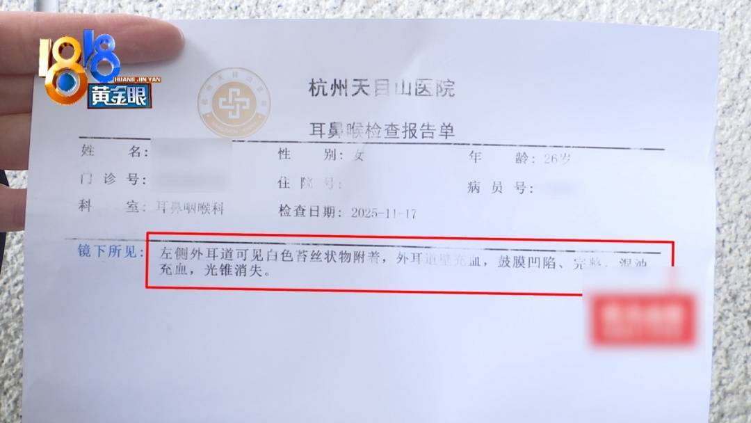 杭州姑娘痒了一整夜<strong></p>
<p>虚拟网领币</strong>,检查结果让她崩溃……浴场回应索赔:凭什么要两千?