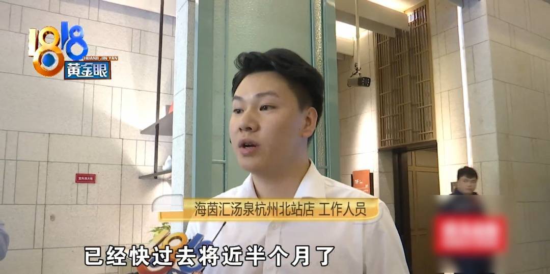 杭州姑娘痒了一整夜<strong></p>
<p>虚拟网领币</strong>,检查结果让她崩溃……浴场回应索赔:凭什么要两千?