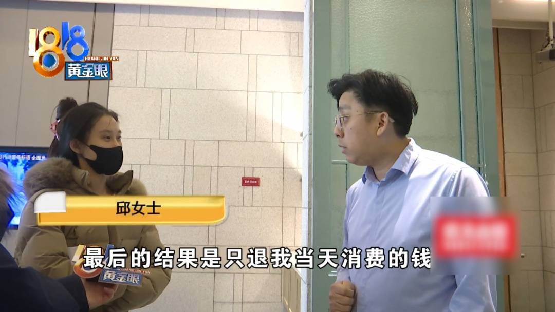 杭州姑娘痒了一整夜<strong></p>
<p>虚拟网领币</strong>,检查结果让她崩溃……浴场回应索赔:凭什么要两千?