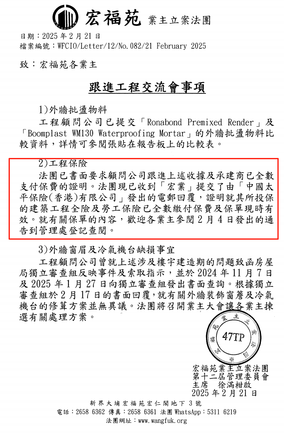 【独家】香港宏福苑发生五级火警<strong></p>
<p>虚拟网领币</strong>,涉事工程承建商曾投保太平香港