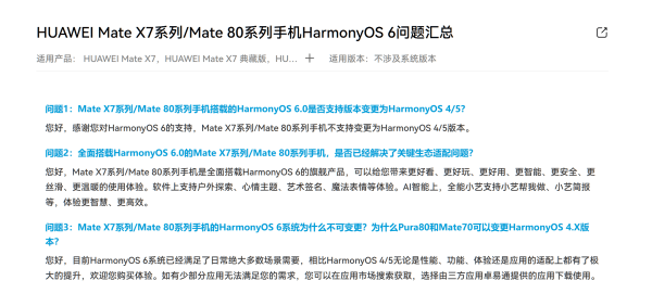 Mate80不支持系统变更<strong></p>
<p>所谓买虚拟币</strong>,华为:鸿蒙6已满足绝大多数场景