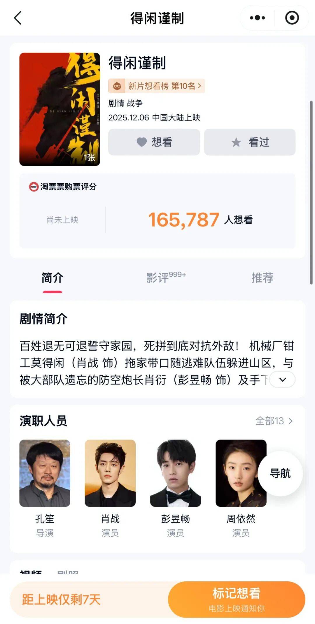 官宣定档!在宜昌拍摄<strong></p>
<p>所谓买虚拟币</strong>,主演肖战、彭昱畅…