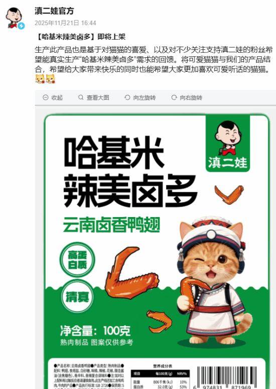 被指玩虐猫梗不尊重女性<strong></p>
<p>所谓买虚拟币</strong>,知名品牌致歉