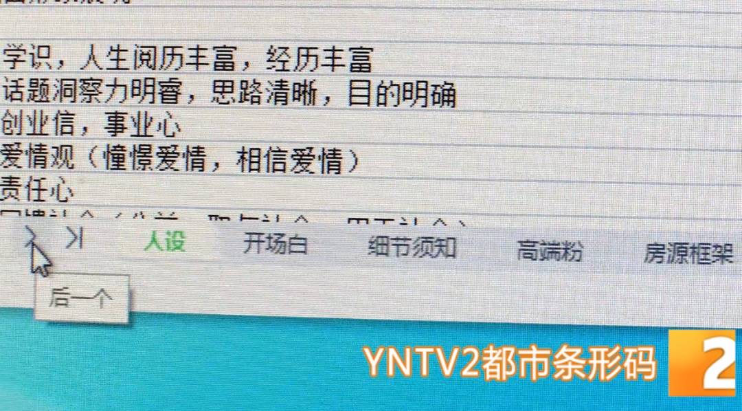 昆明警方意外查获名为“武林秘籍”的表格<strong></p>
<p>qkf虚拟币</strong>,详细划分人设、开场白……