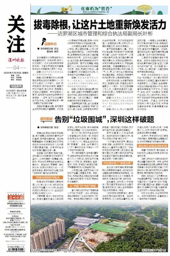 深圳110米高“垃圾山”连根拔起<strong></p>
<p>qkf虚拟币</strong>!你以为的“负资产”被盘活了!