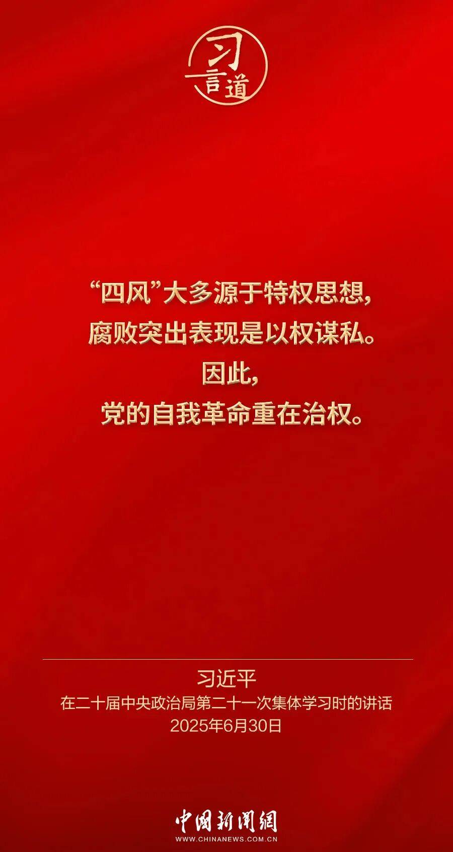 党内不允许有特权思想、特权现象存在<strong></p>
<p>qkf虚拟币</strong>,更不允许出现利益集团、权势团体、特权阶层