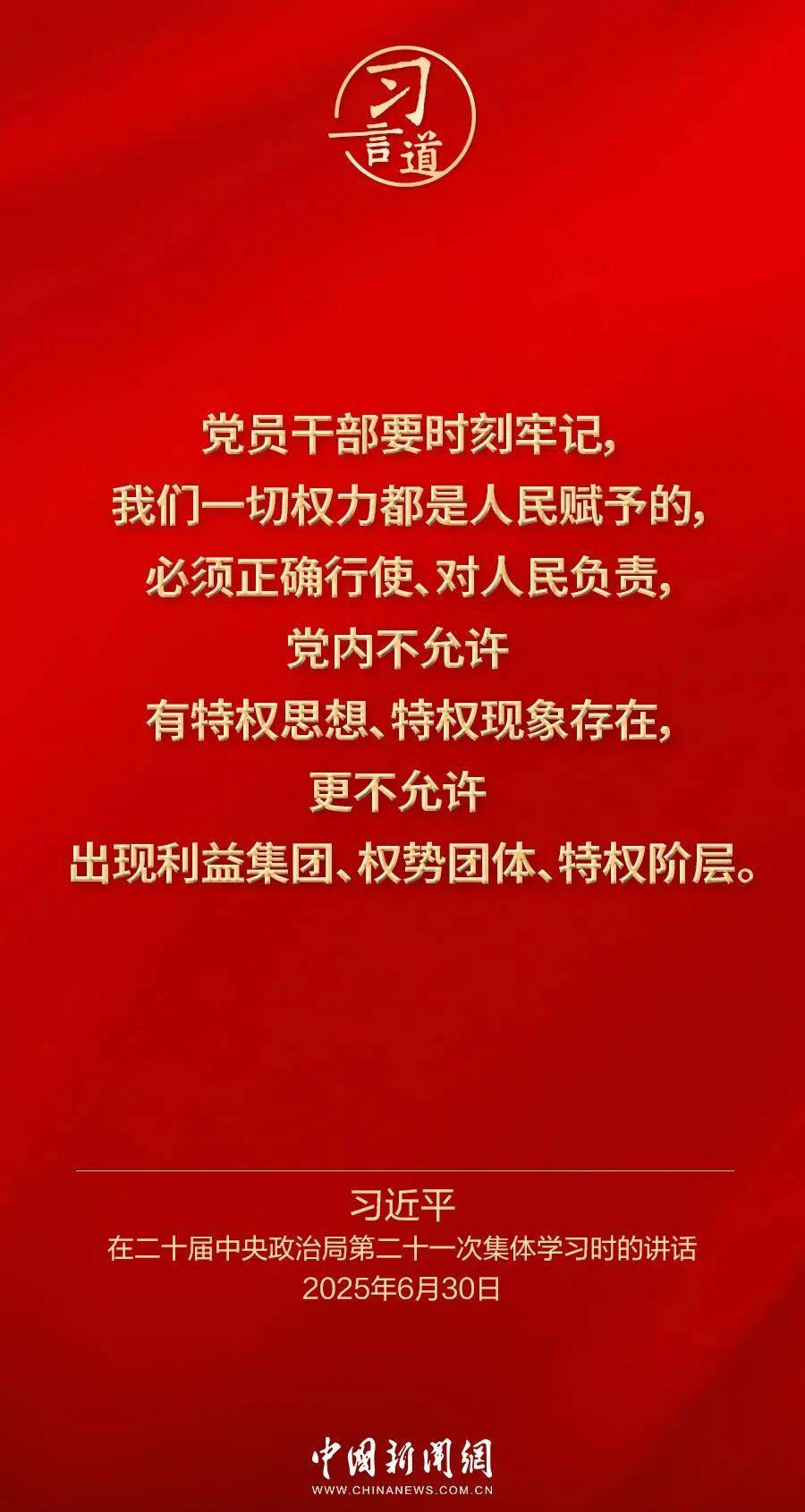 党内不允许有特权思想、特权现象存在<strong></p>
<p>qkf虚拟币</strong>,更不允许出现利益集团、权势团体、特权阶层