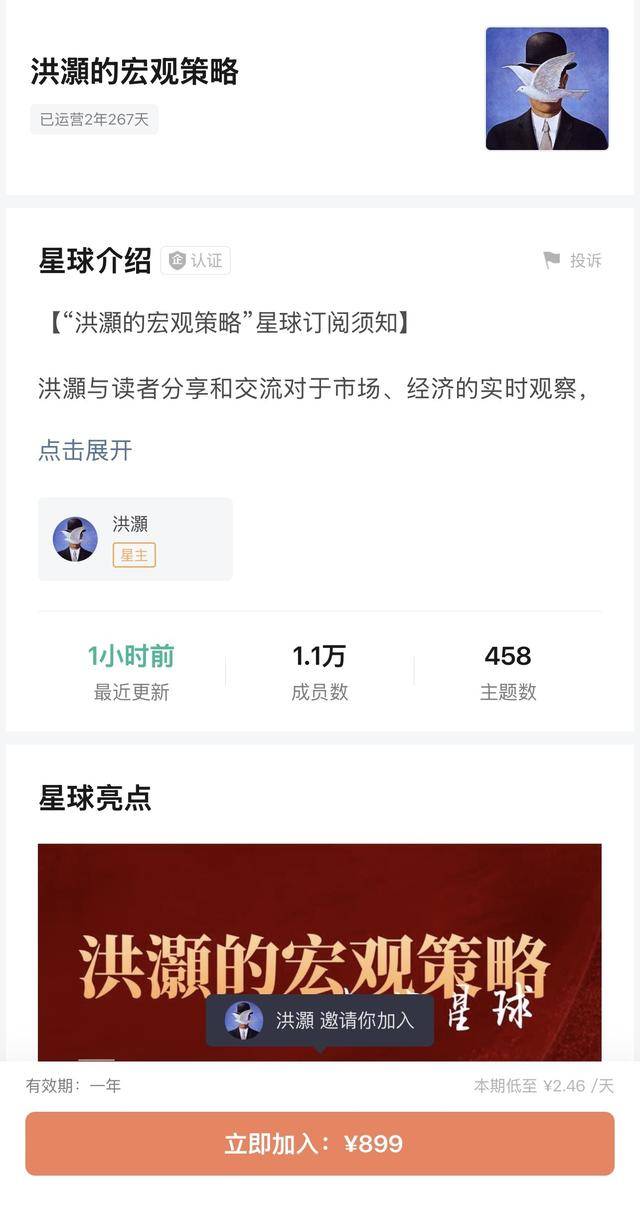 投资圈“炸锅” 知名经济学家洪灏:已在4500美元高位清仓黄金 泡沫必破<strong></p>
<p>qkf虚拟币</strong>!