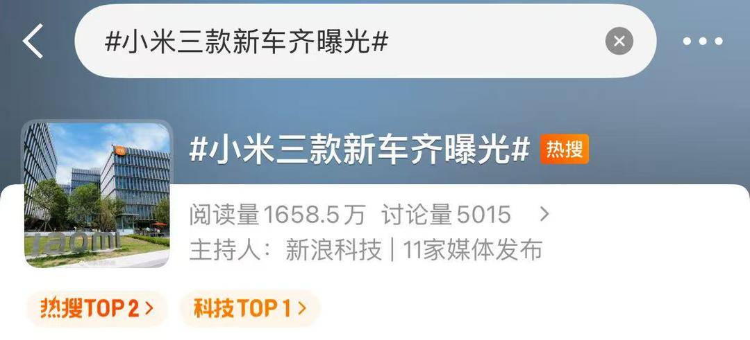 小米三款新车齐曝光<strong></p>
<p>代虚拟币</strong>,雷军转发小米安全辅助驾驶实测