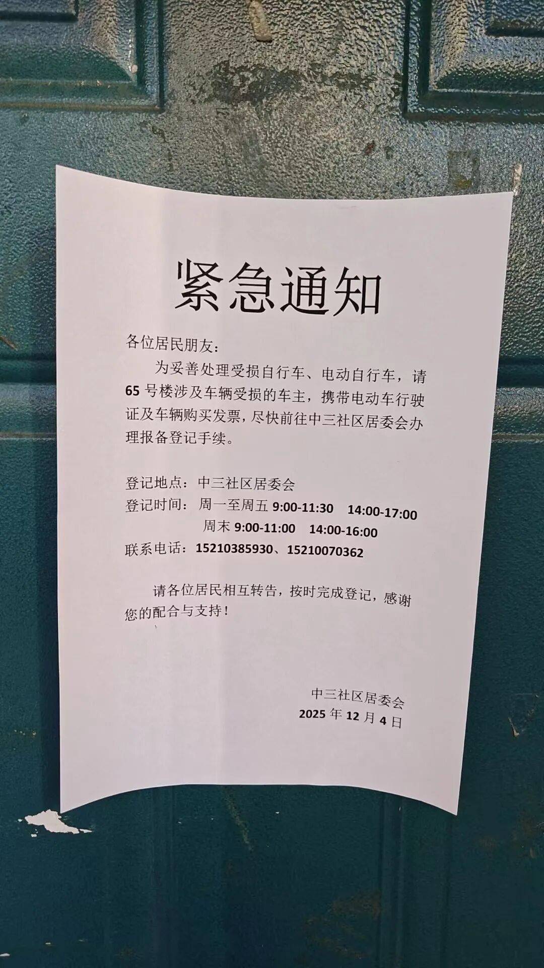 天通苑一天两起电动车火情<strong></p>
<p>代虚拟币</strong>,突然着火忒吓人丨有事儿@新京报