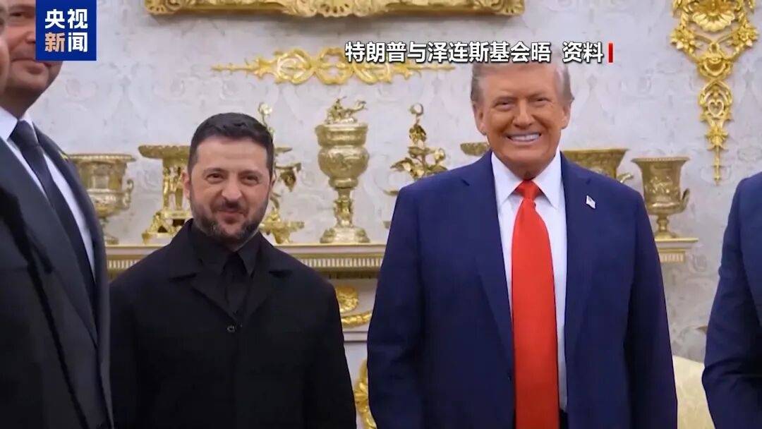 特朗普:泽连斯基拿了3500亿美元<strong></p>
<p>LKU虚拟币</strong>,却丢了25%的国土,他得“现实点”,输了就是输了