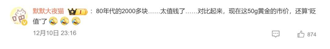 阿姨1984年花两千多买了50克黄金<strong></p>
<p>虚拟币TVC</strong>,店员惊呼:好有钱!网友:感觉亏大了