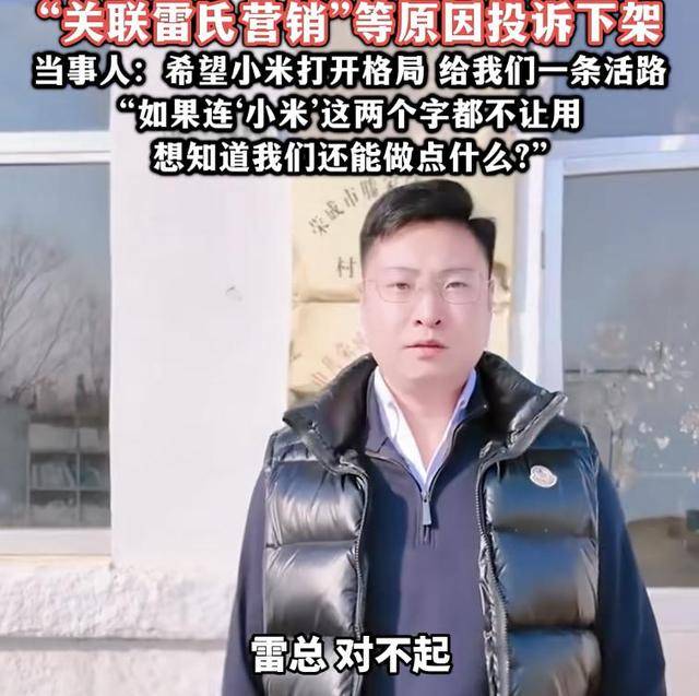 热搜!连‘小米’这两个字都不让用?村支书卖农作物小米<strong></p>
<p>DBM虚拟币</strong>,被投诉下架?希望给我们一条活路