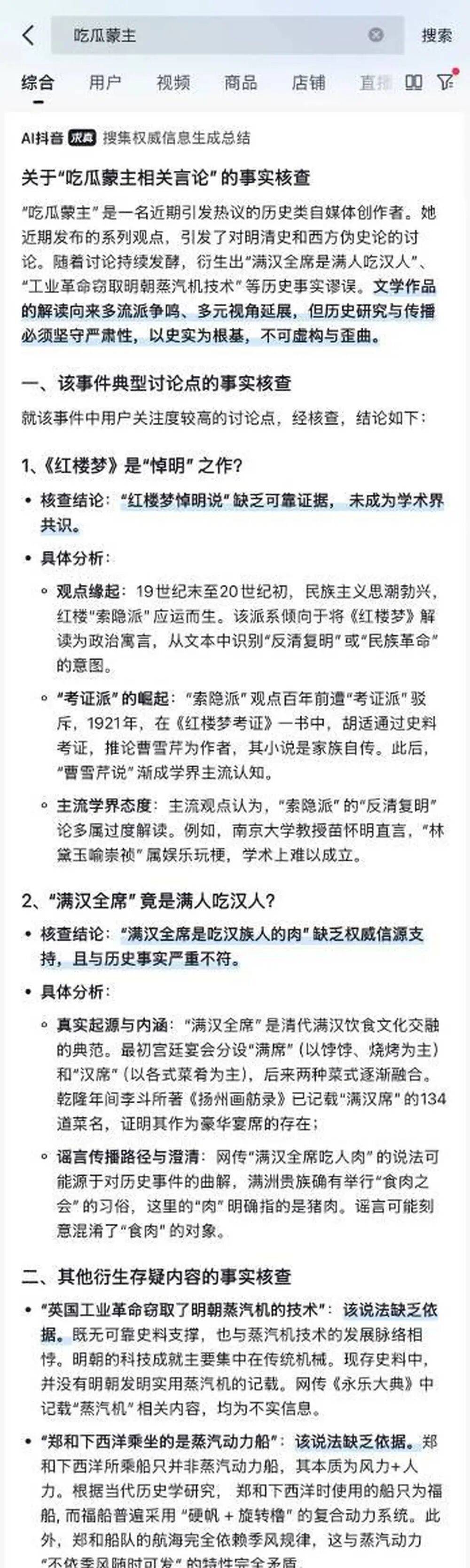 抖音集团副总裁李亮回应红楼梦悼明说:抖音辟谣团队在搜集权威资料<strong></p>
<p>DBM虚拟币</strong>,拒绝盲目吃瓜
