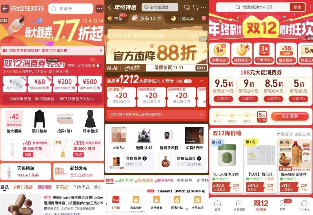 “双11”都那样了<strong></p>
<p>牛玩的虚拟币</strong>,为什么我们还需要“双12”?