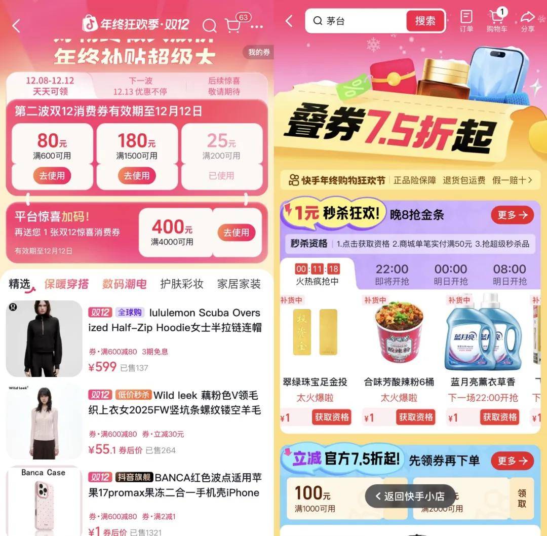 “双11”都那样了<strong></p>
<p>牛玩的虚拟币</strong>,为什么我们还需要“双12”?