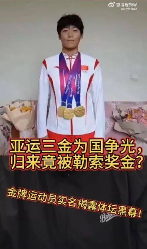 亚运会三金得主实名举报训练基地负责人索要比赛奖金<strong></p>
<p>牛玩的虚拟币</strong>,云南省体育局机关纪委:正调查