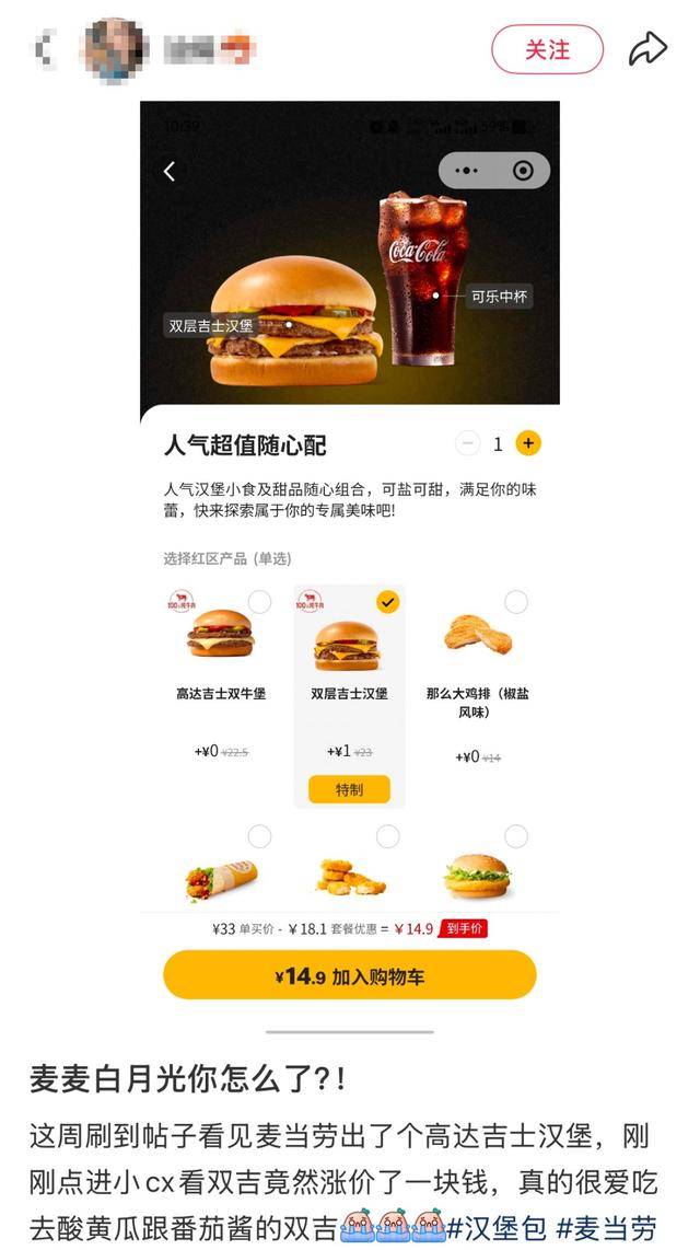 麦当劳<strong></p>
<p>牛玩的虚拟币</strong>,涨价!