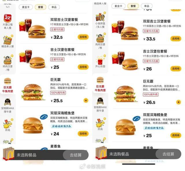 麦当劳<strong></p>
<p>牛玩的虚拟币</strong>,涨价!