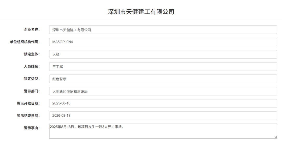 3人死亡！事发深圳一产业园<strong></p>
<p>牛玩的虚拟币</strong>，涉事单位及人员被通报