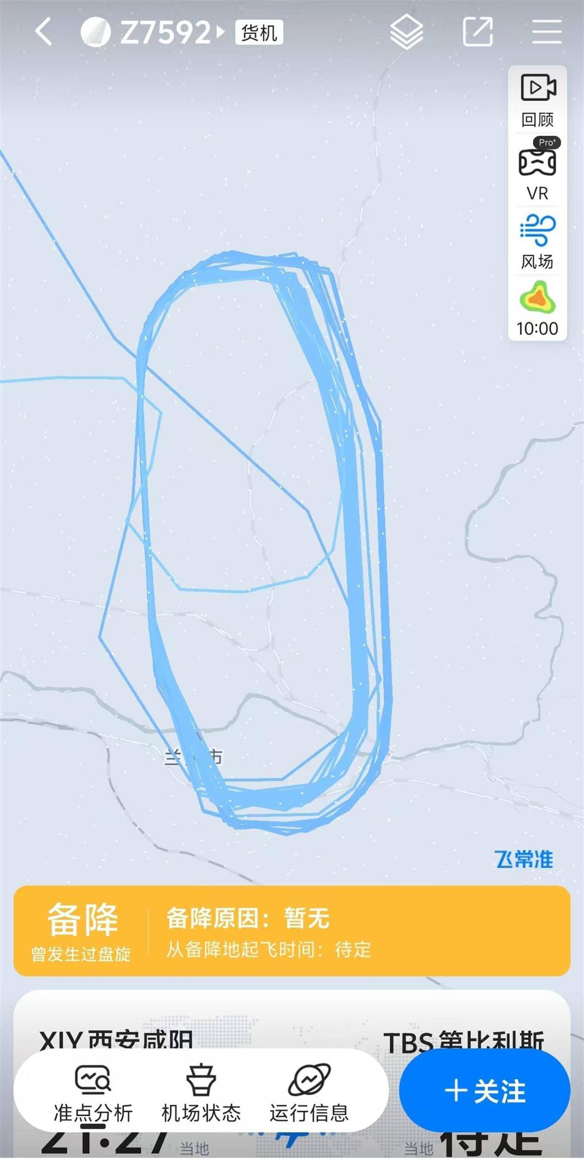 格鲁吉亚一航班盘旋二十多圈后备降兰州<strong></p>
<p>八宝树虚拟币</strong>,市民称轰鸣声凌晨持续了数小时,在阳台上就能看见飞机,机场回应